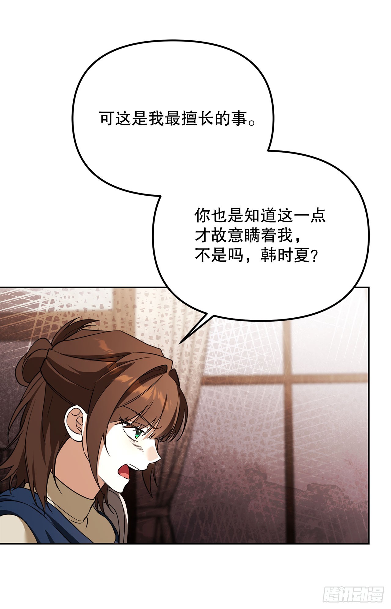 64.可疑地图(1/2)-第65话