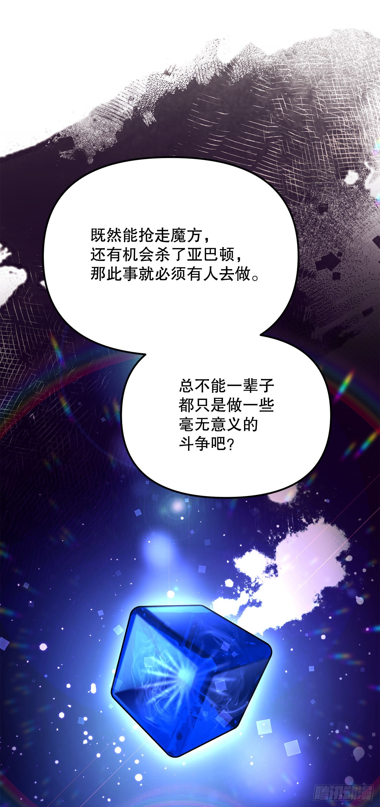 64.可疑地图(1/2)-第65话