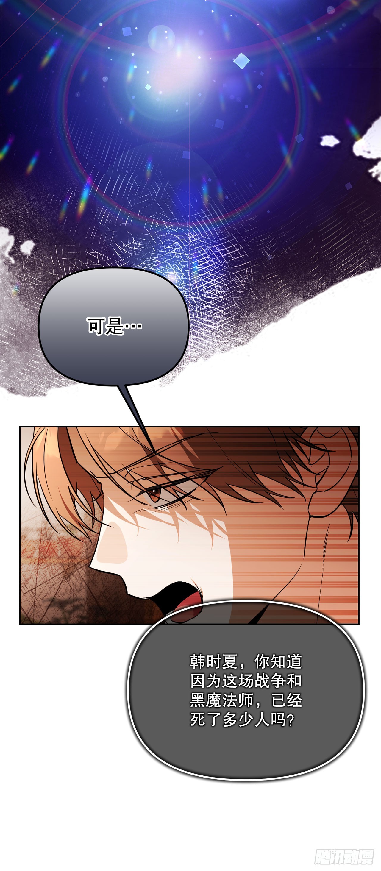 64.可疑地图(1/2)-第65话