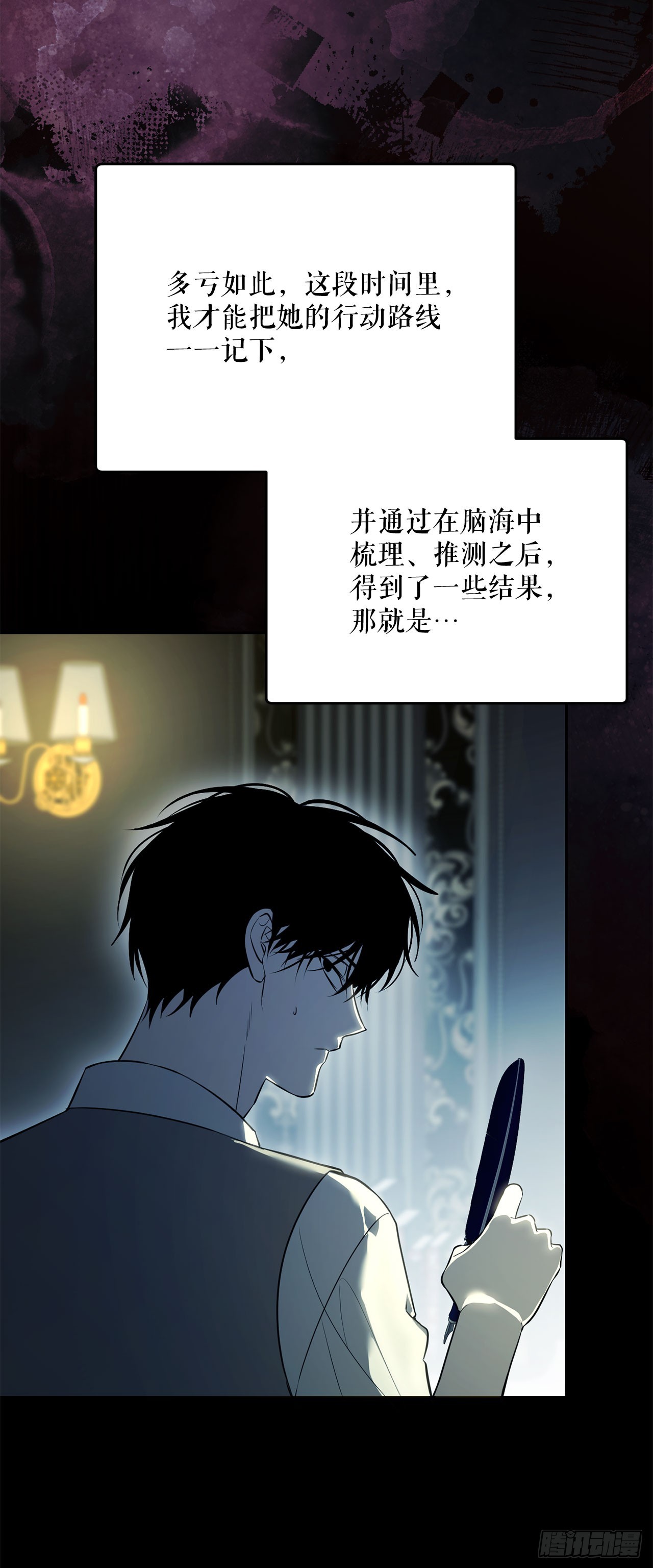 64.可疑地图(1/2)-第65话
