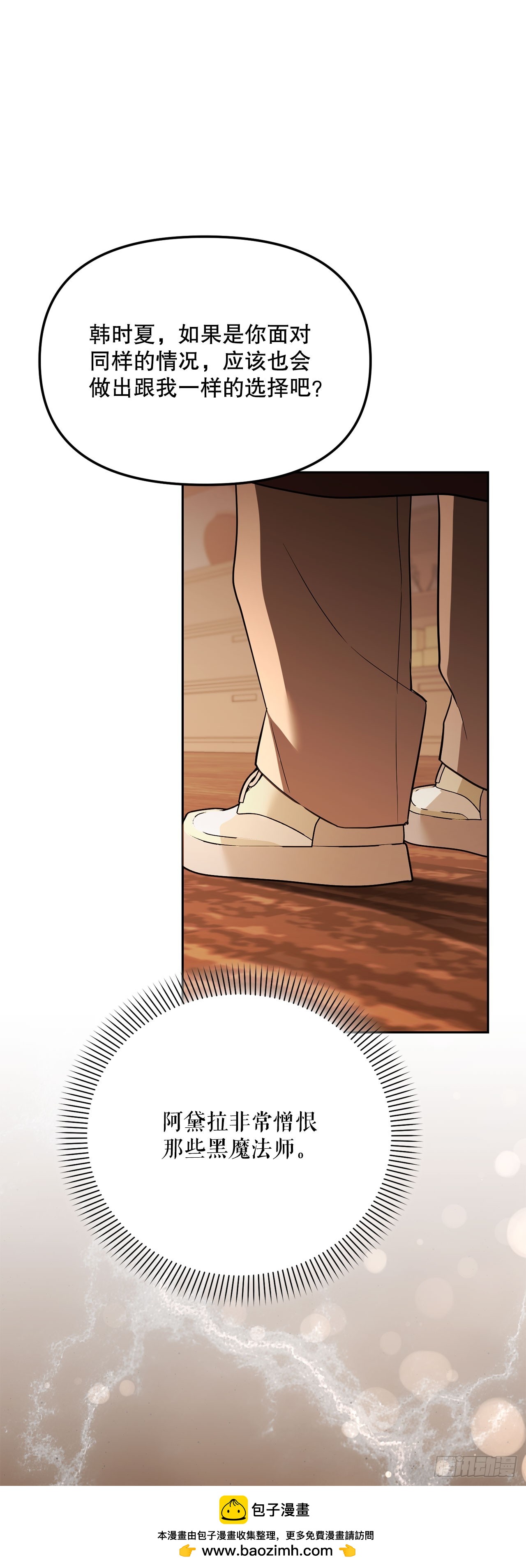 64.可疑地图(1/2)-第65话