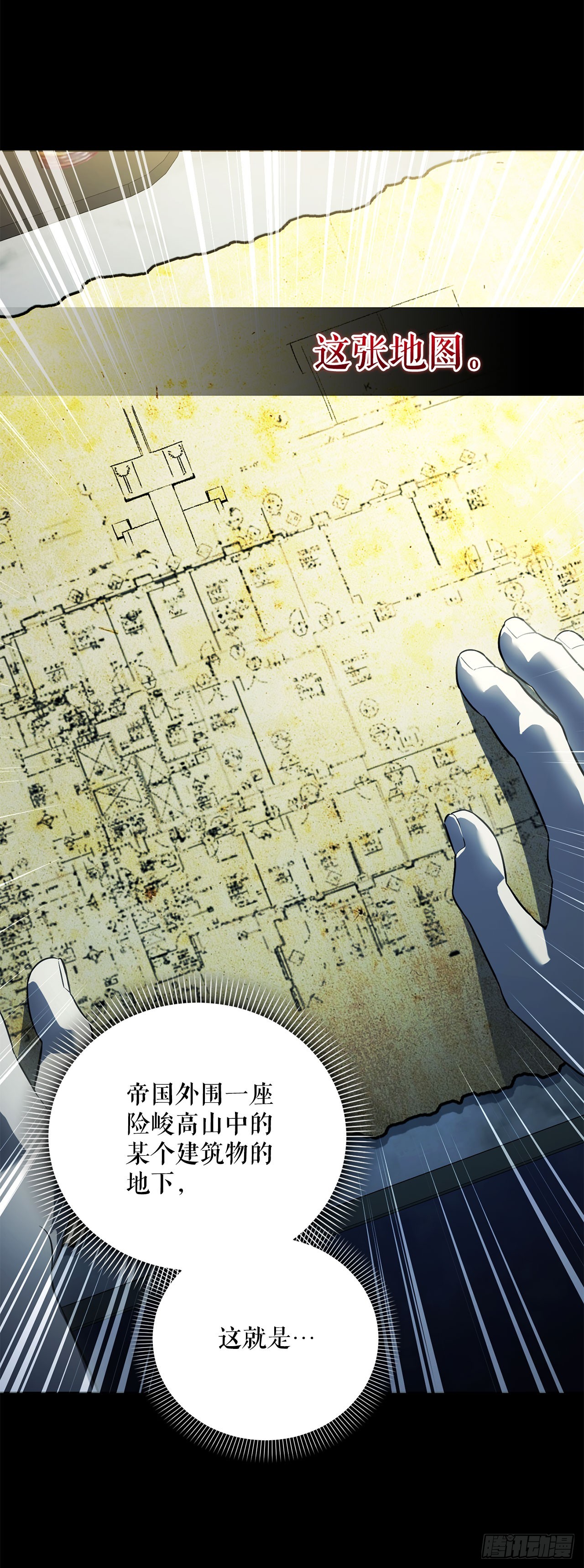 64.可疑地图(1/2)-第65话