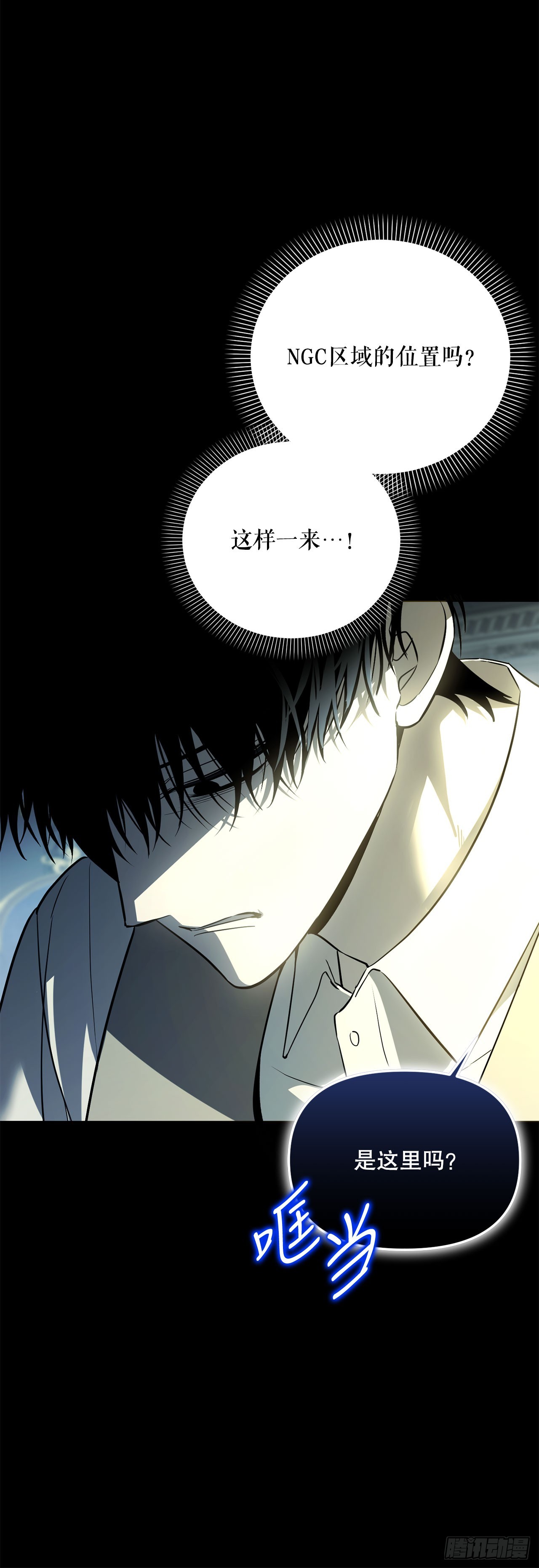 64.可疑地图(1/2)-第65话