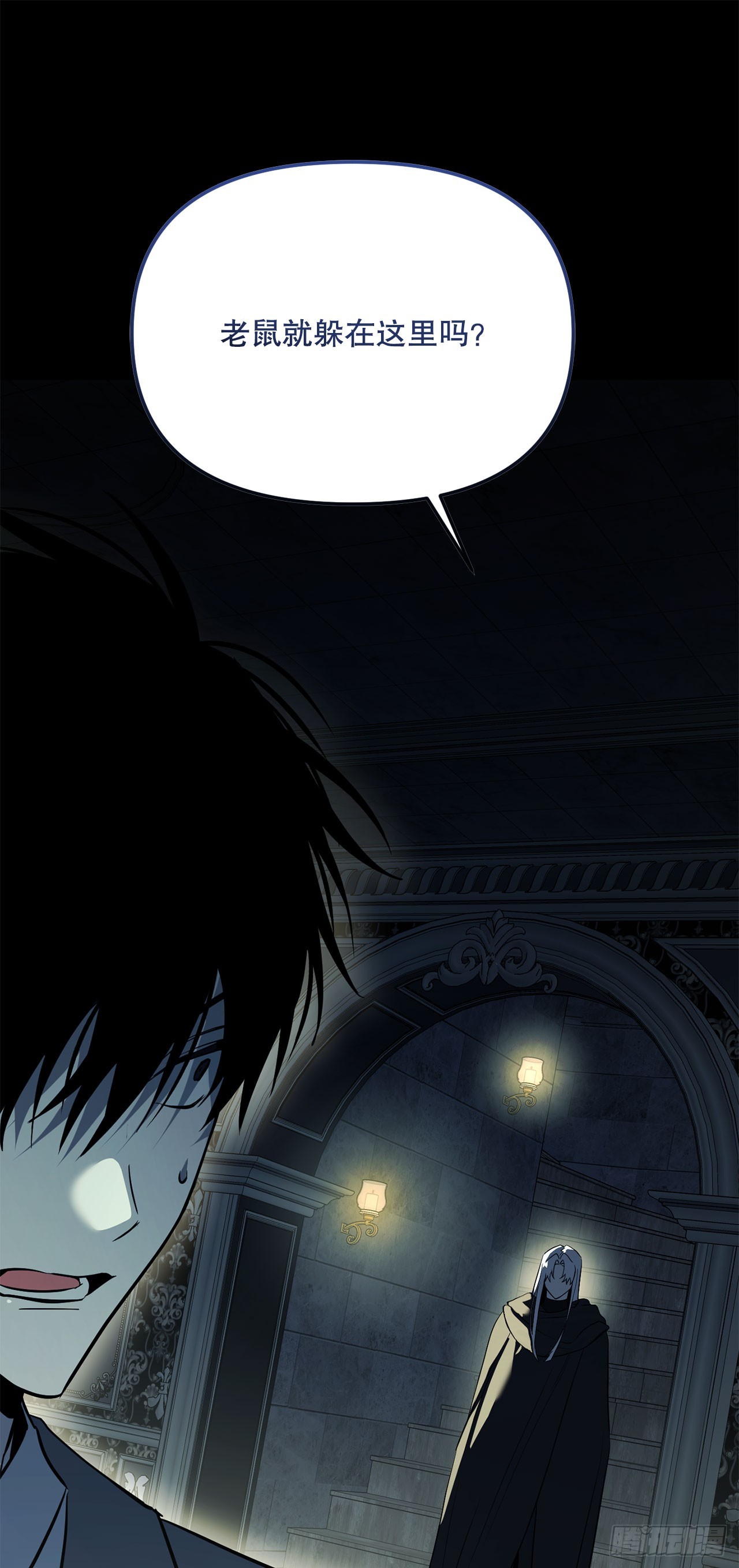 64.可疑地图(1/2)-第65话