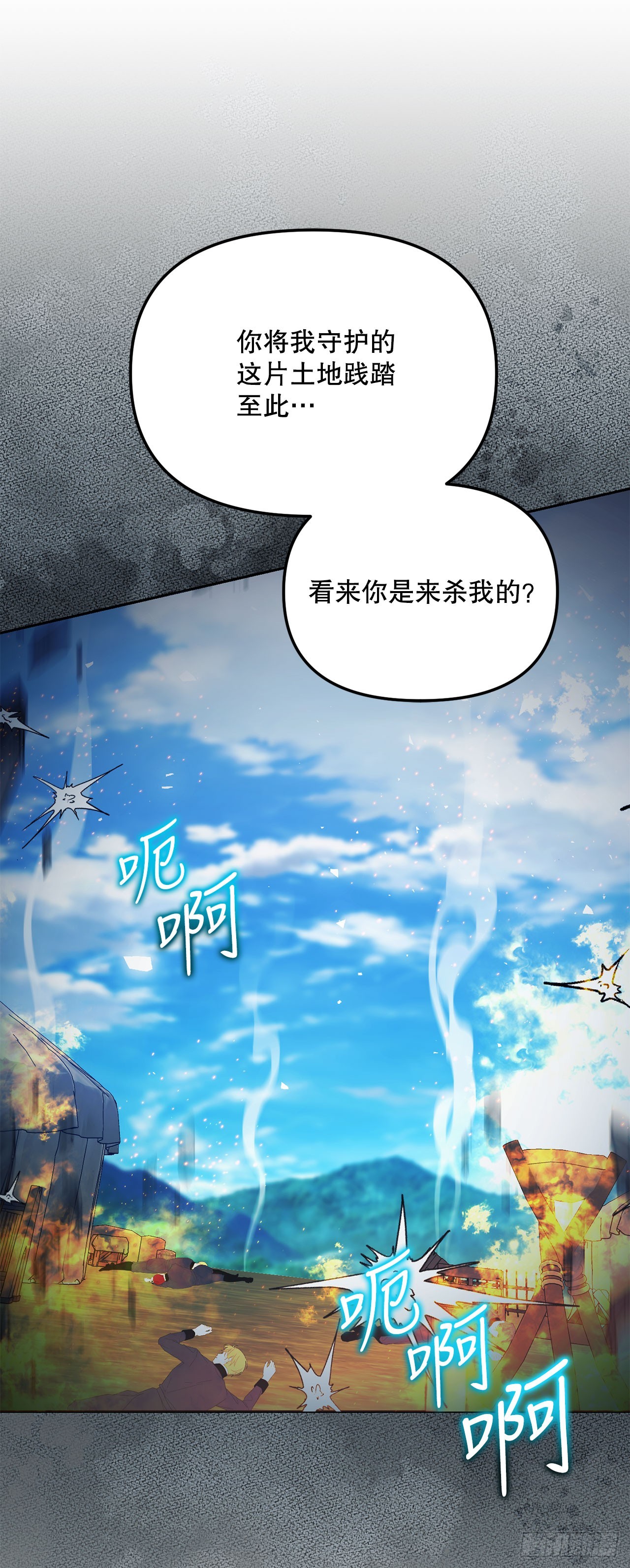 66.被绑架的韩时夏(1/2)-第67话