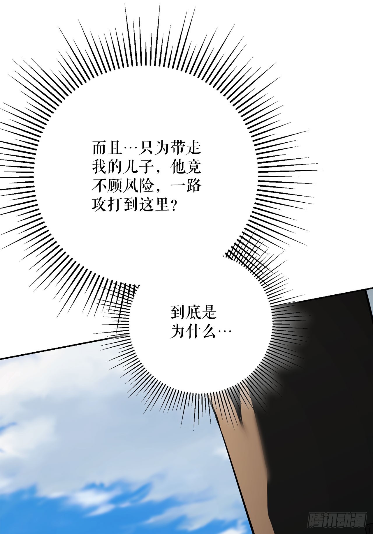 66.被绑架的韩时夏(1/2)-第67话