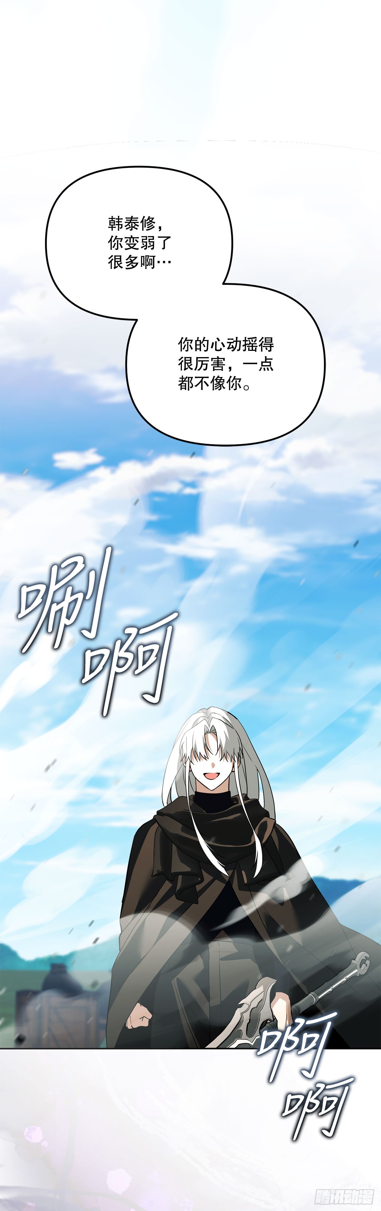 66.被绑架的韩时夏(1/2)-第67话