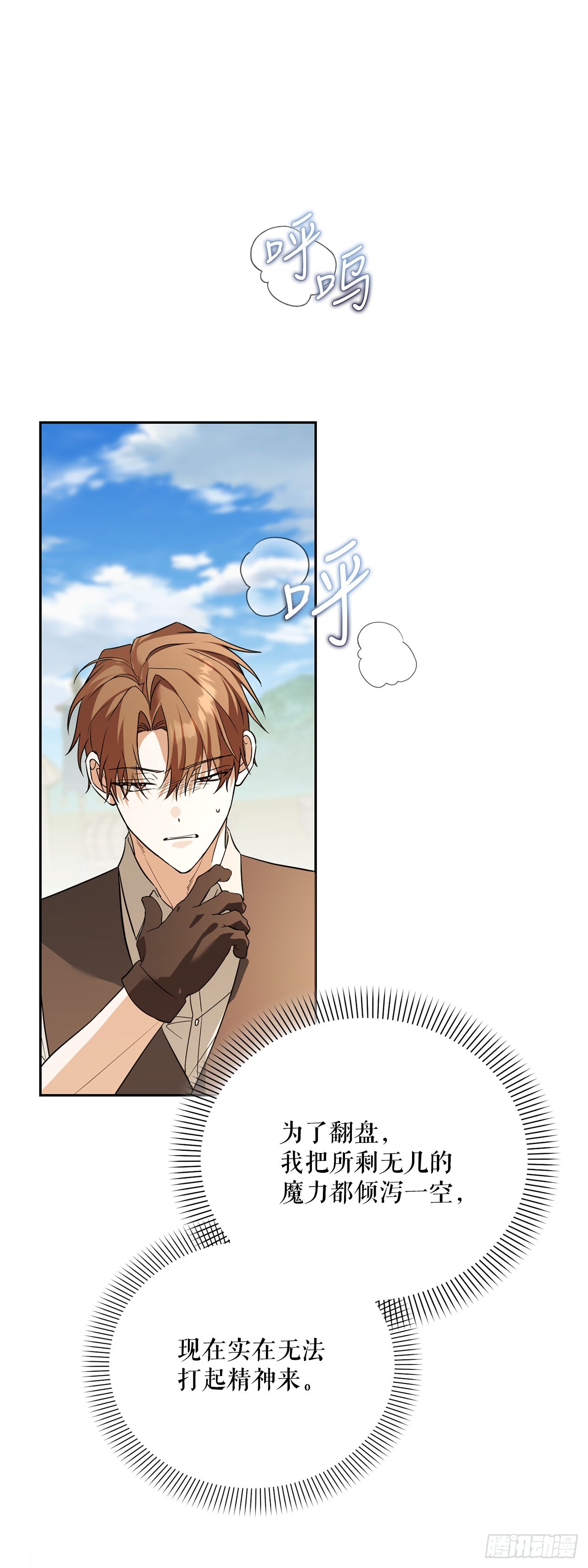 66.被绑架的韩时夏(1/2)-第67话
