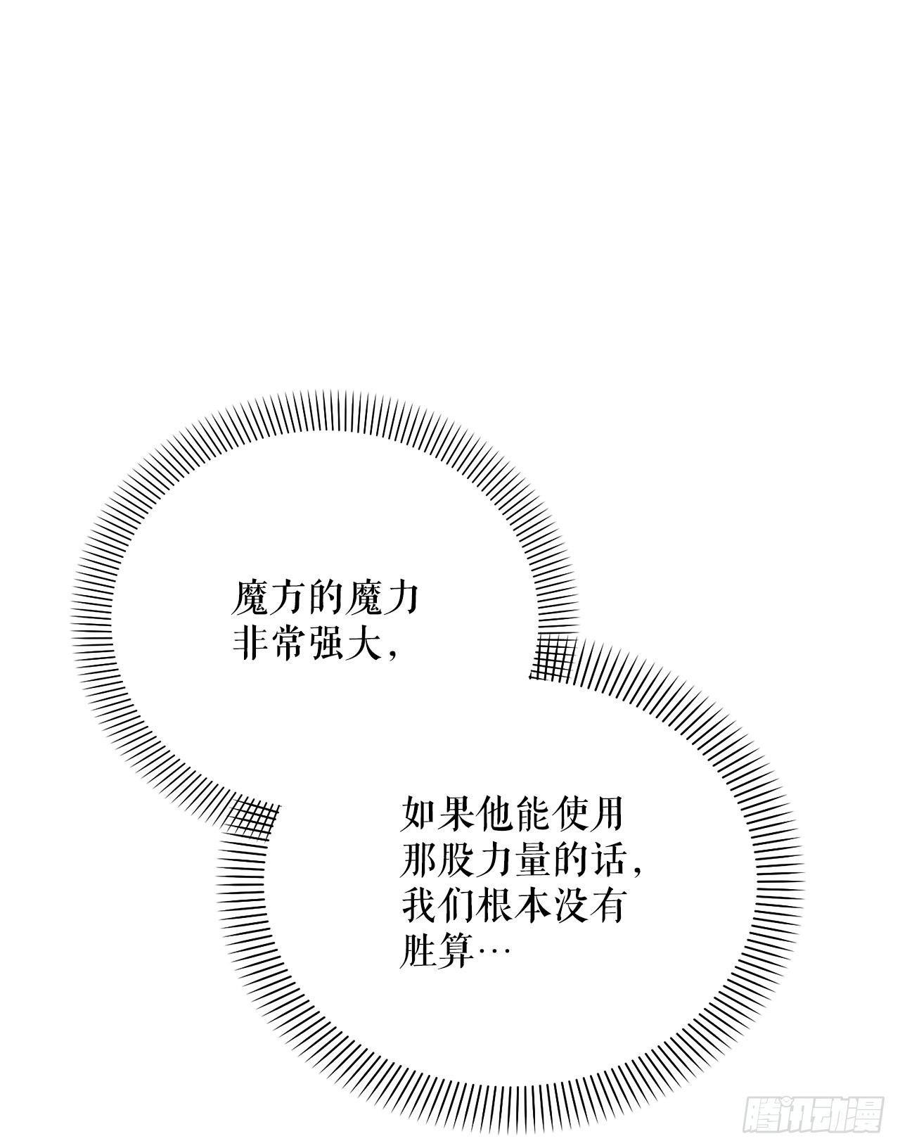 66.被绑架的韩时夏(1/2)-第67话