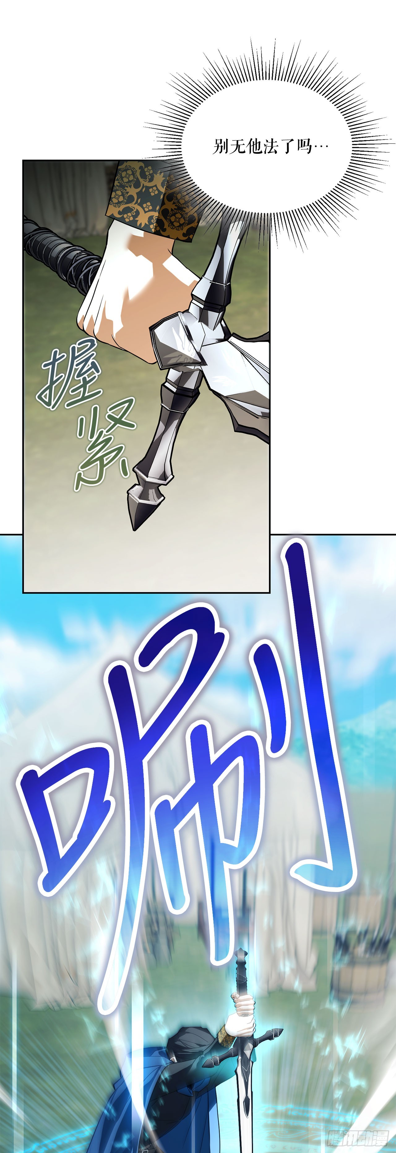 66.被绑架的韩时夏(1/2)-第67话