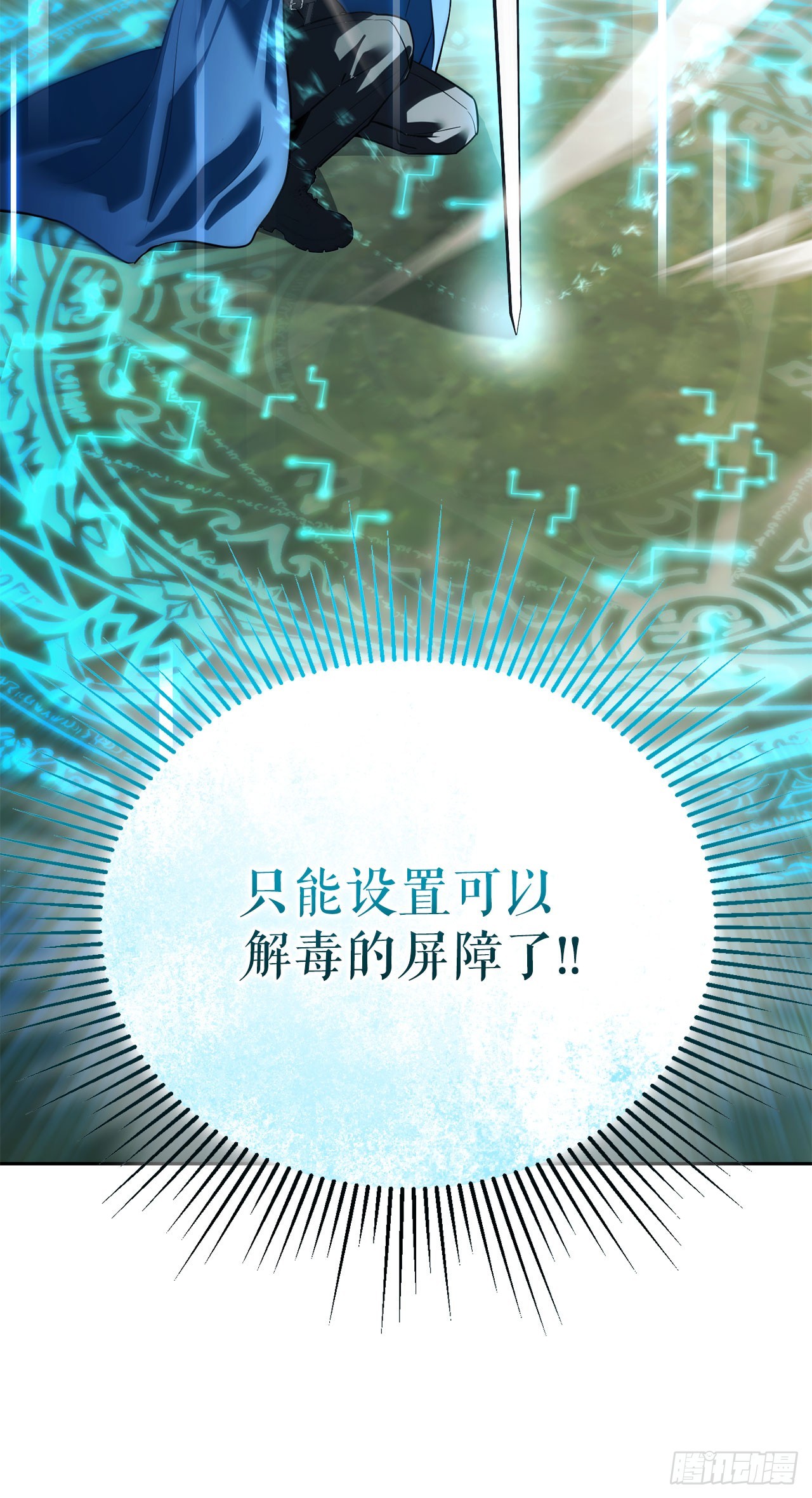 66.被绑架的韩时夏(1/2)-第67话