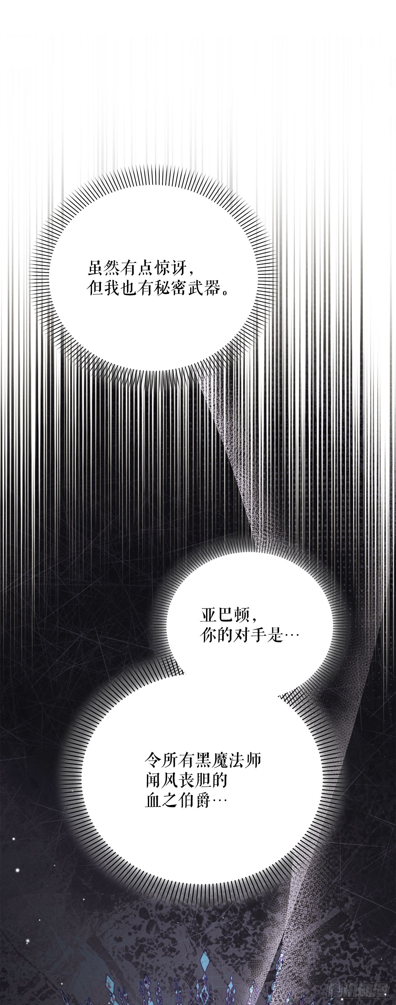 66.被绑架的韩时夏(1/2)-第67话