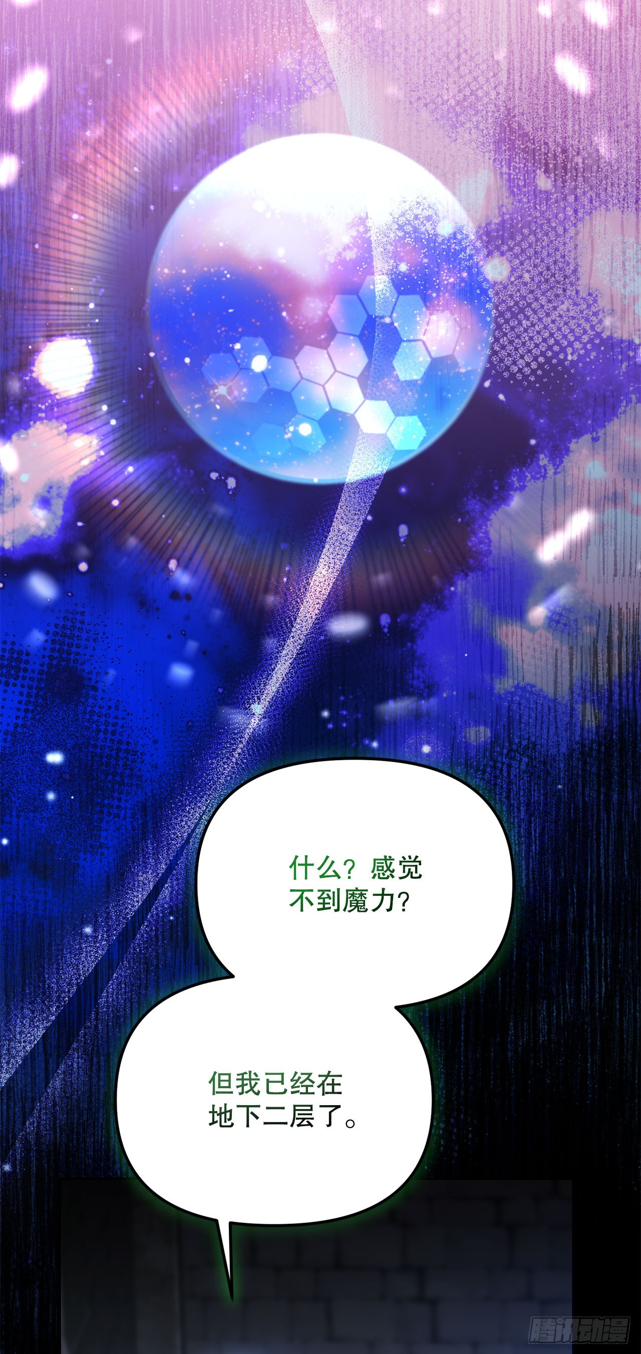 68.请君入瓮(1/2)-第69话