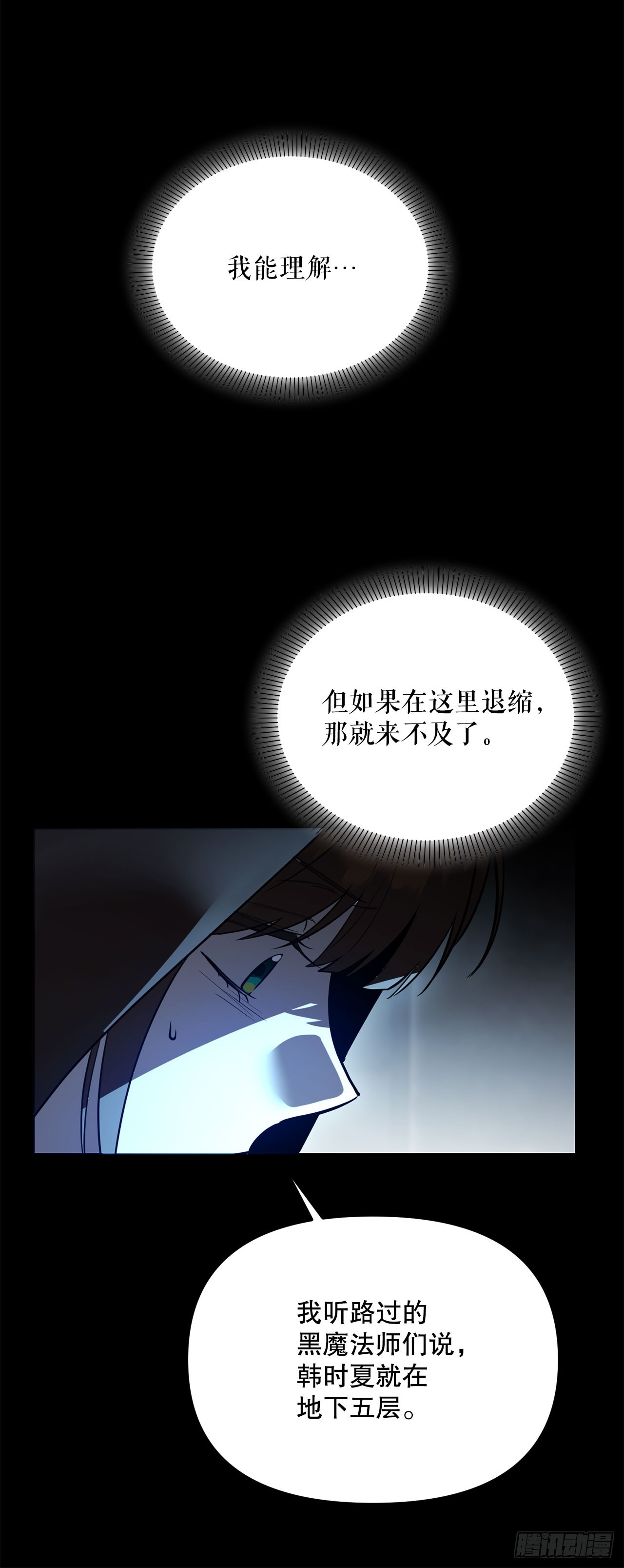 68.请君入瓮(1/2)-第69话
