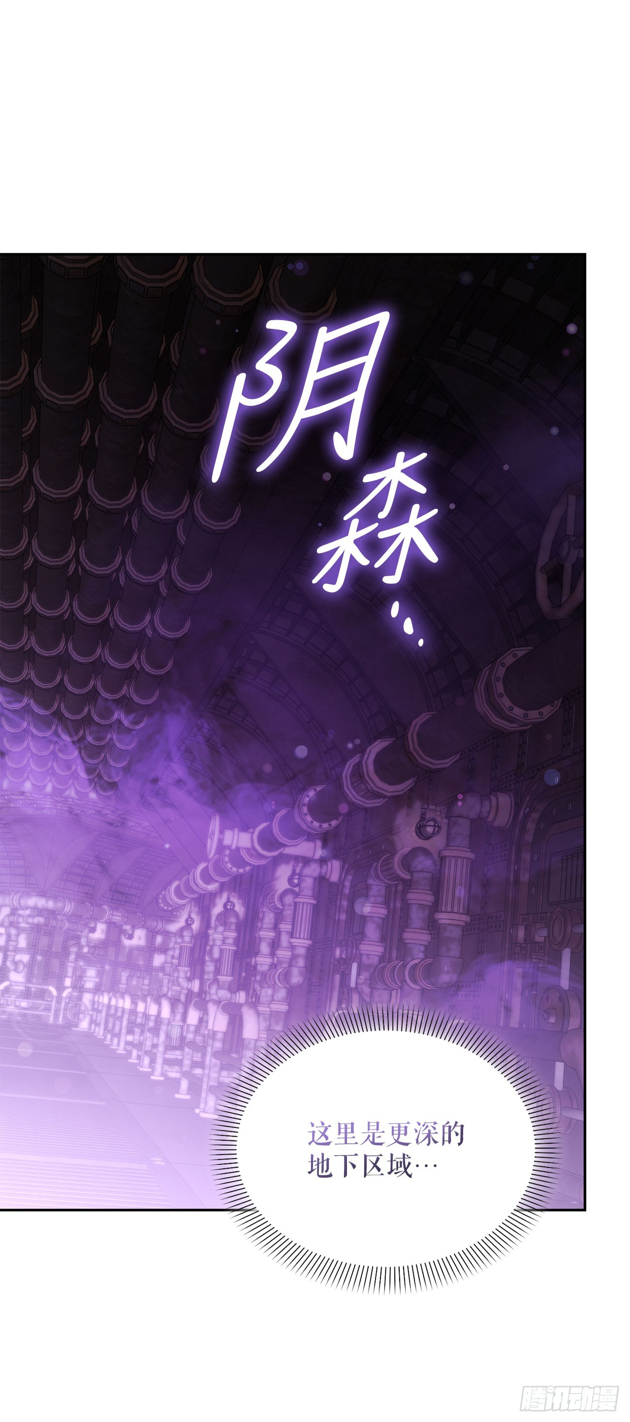 68.请君入瓮(1/2)-第69话