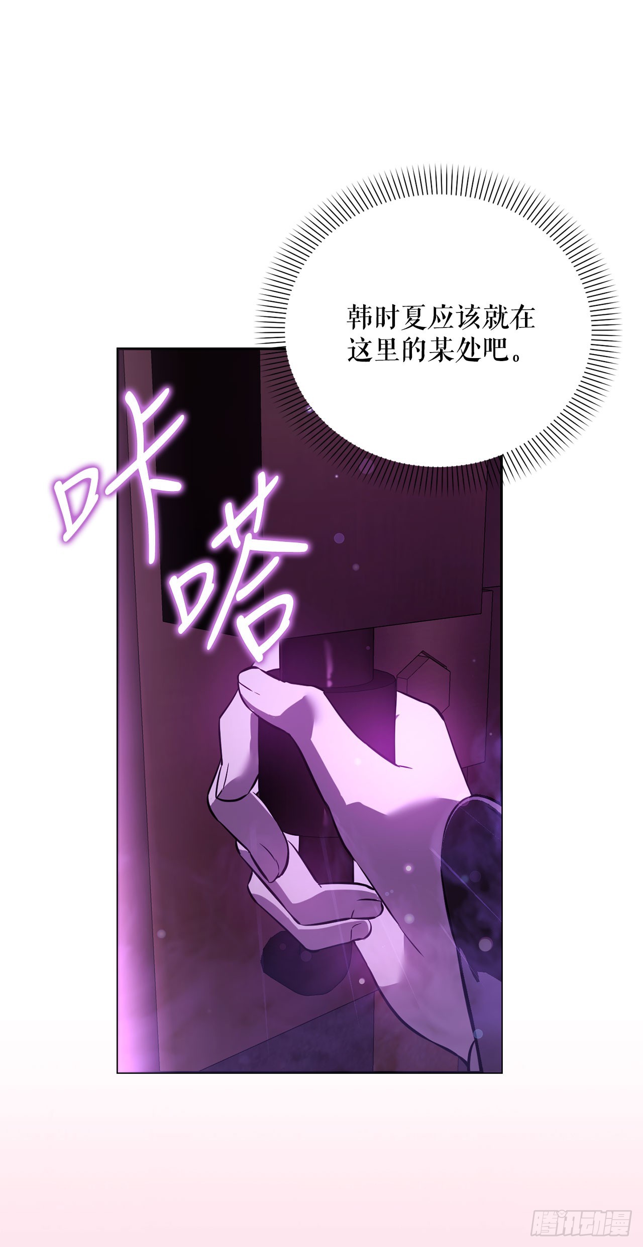 68.请君入瓮(1/2)-第69话