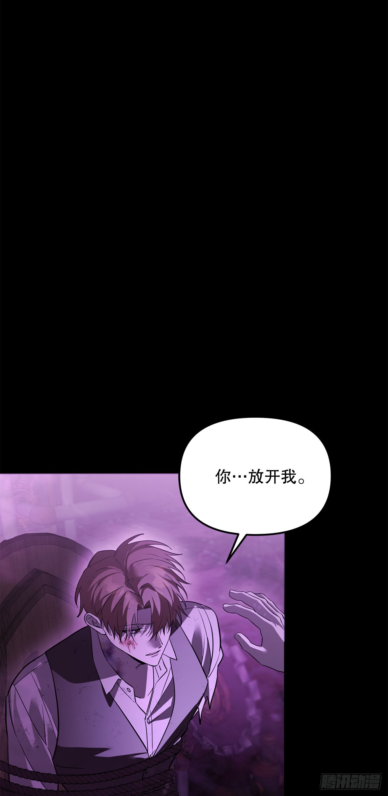 68.请君入瓮(1/2)-第69话