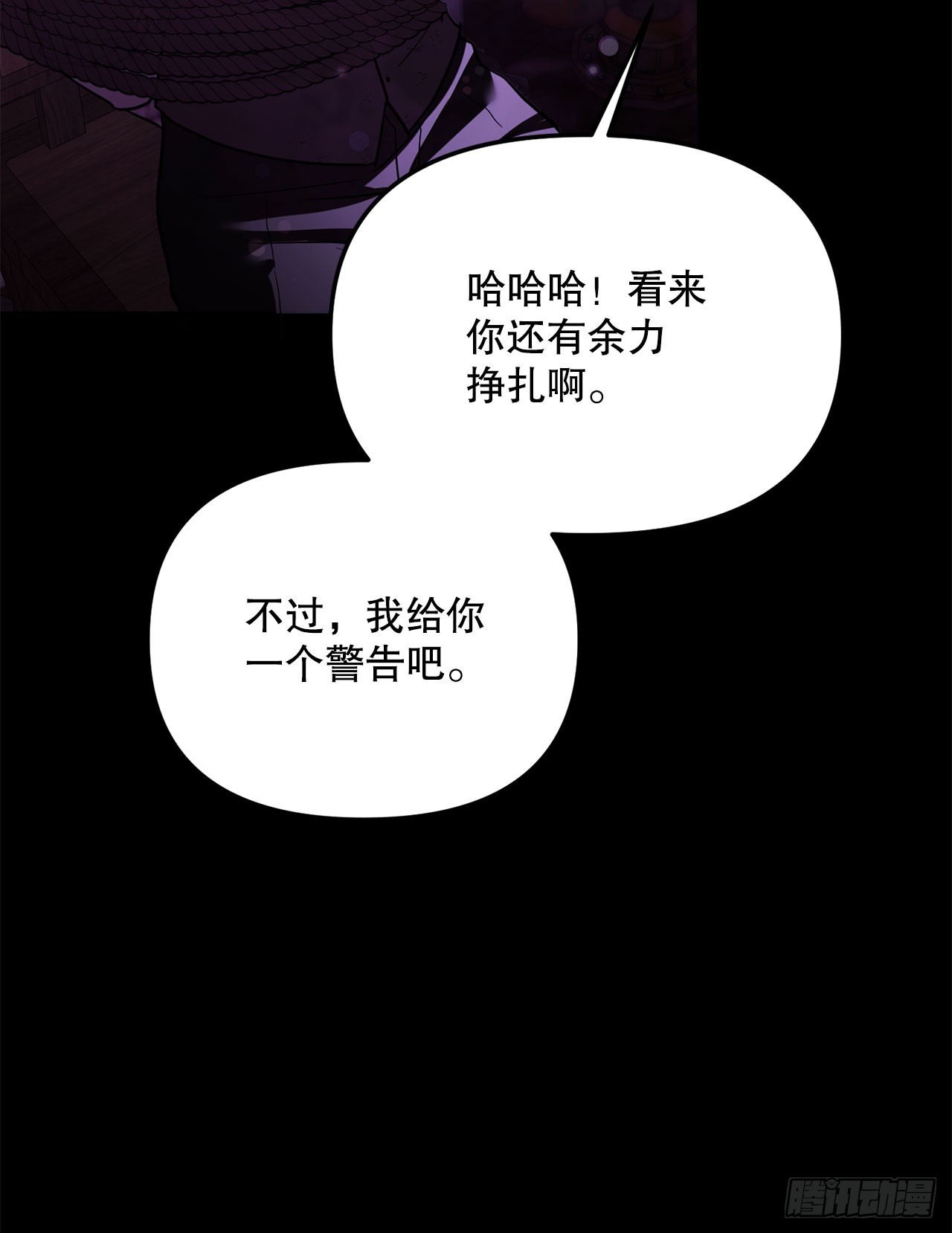 68.请君入瓮(1/2)-第69话