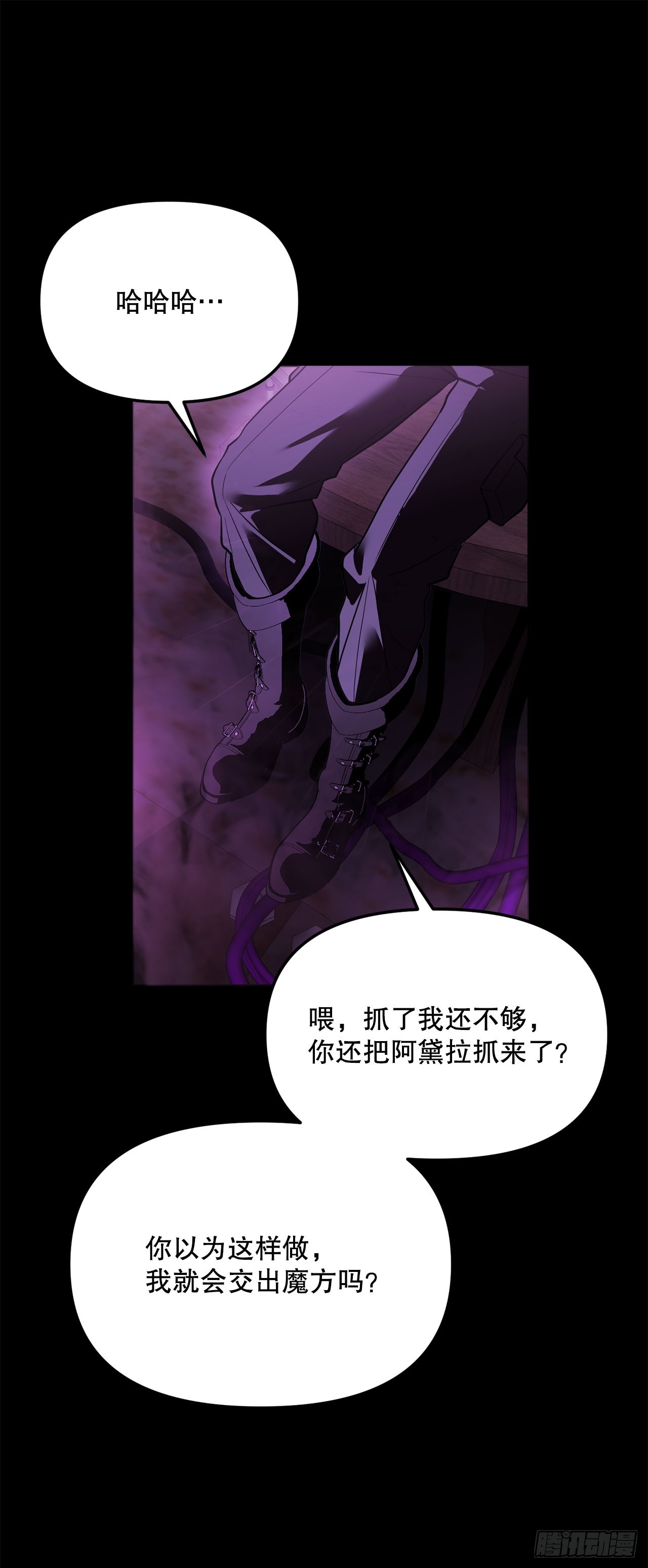 68.请君入瓮(1/2)-第69话