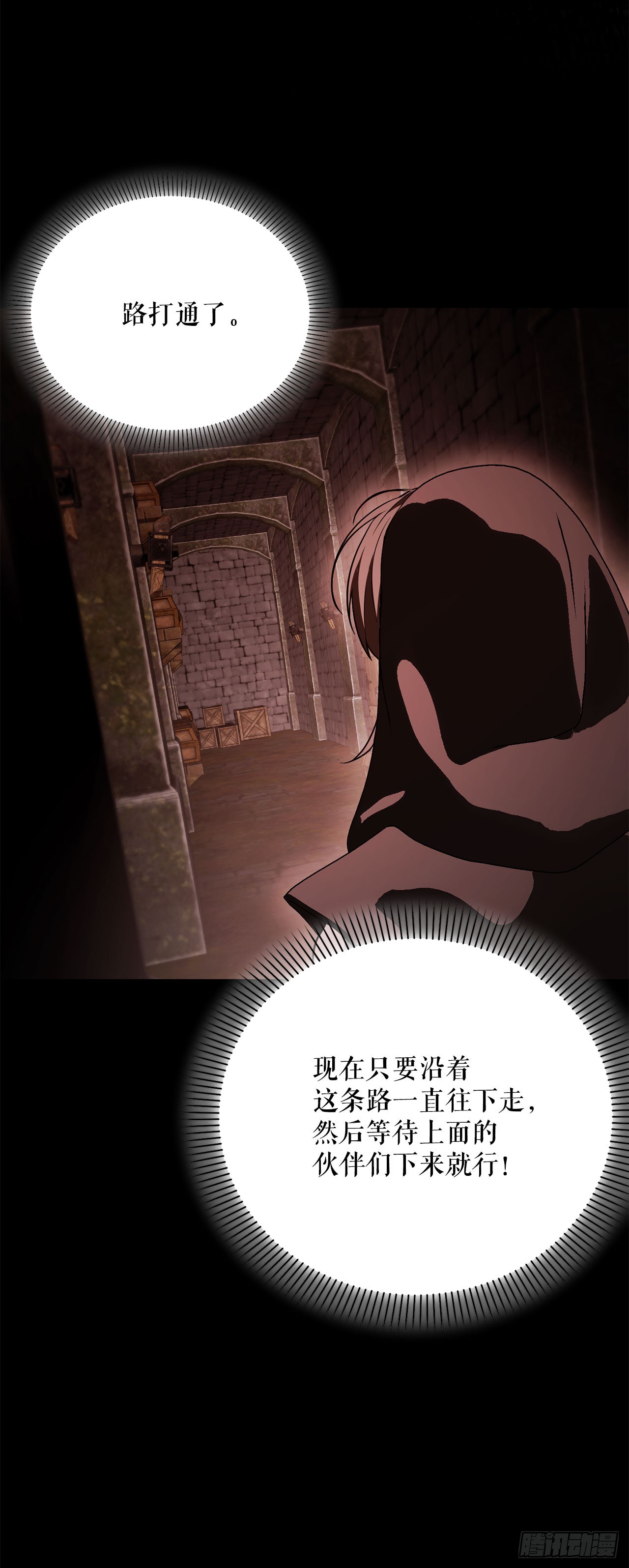 68.请君入瓮(1/2)-第69话