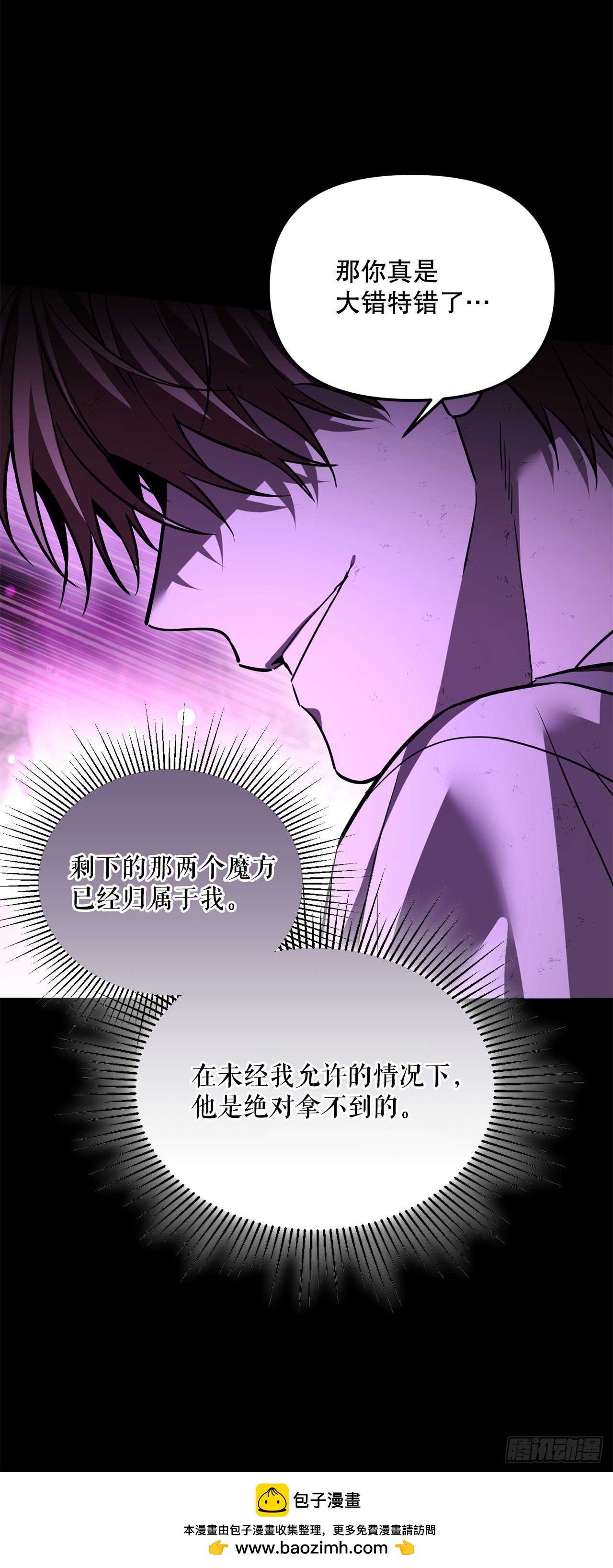 68.请君入瓮(1/2)-第69话
