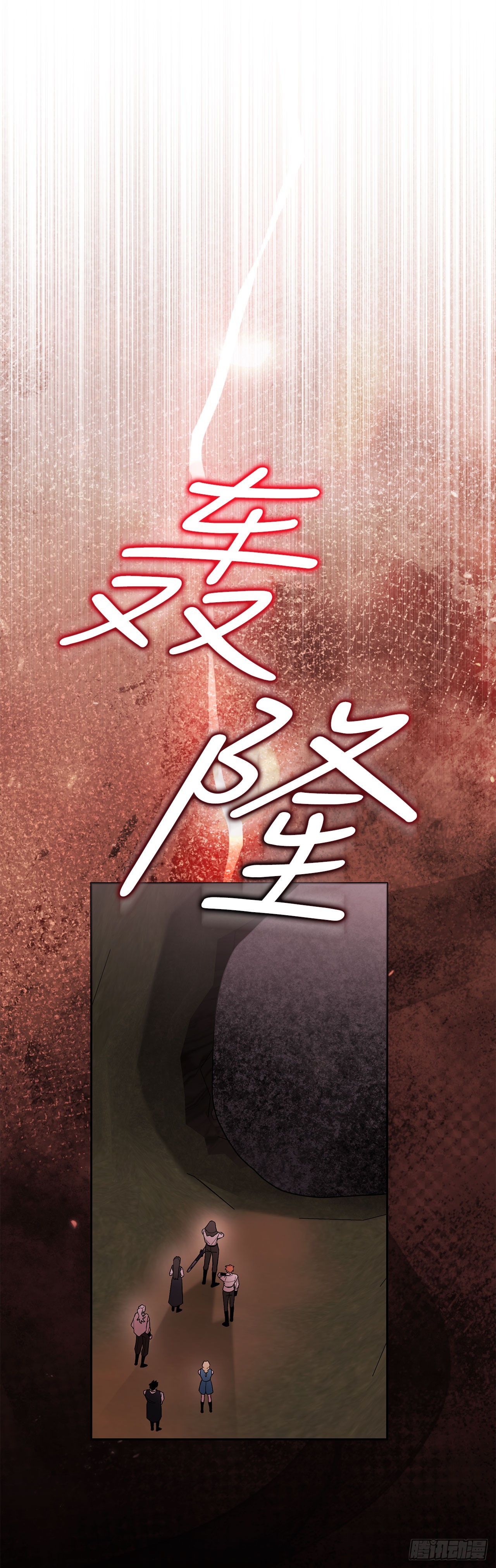 68.请君入瓮(1/2)-第69话