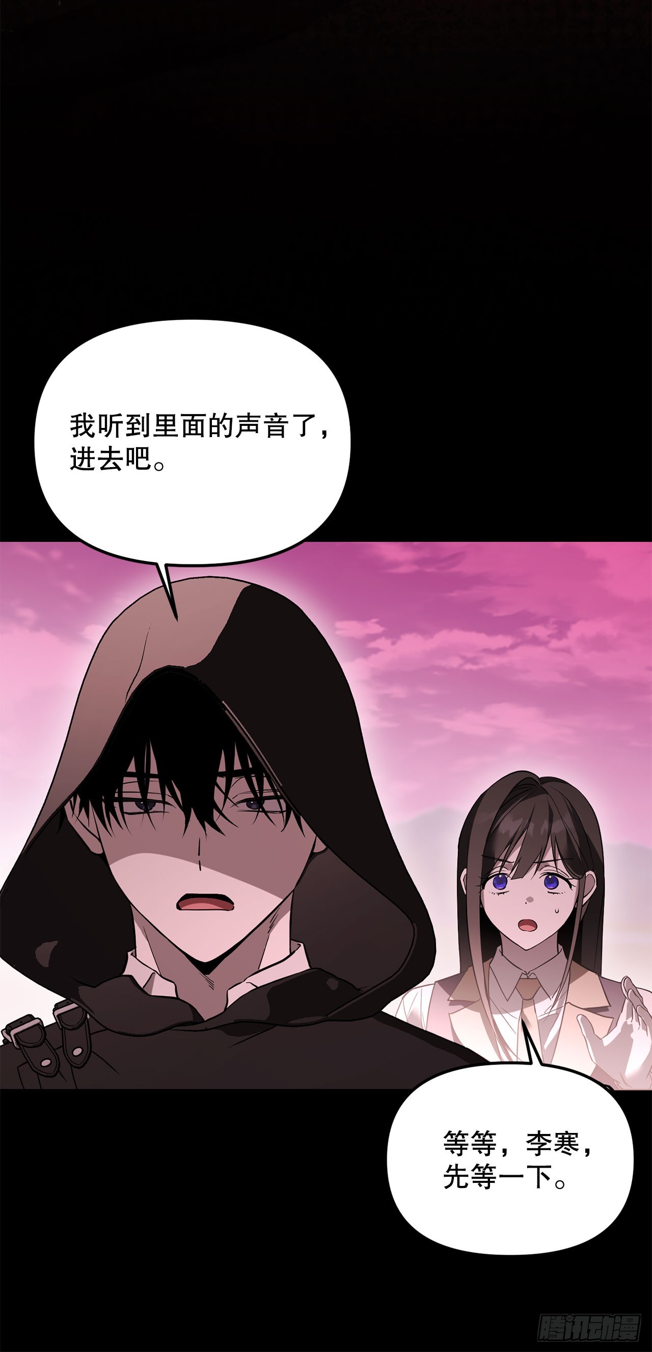 68.请君入瓮(1/2)-第69话