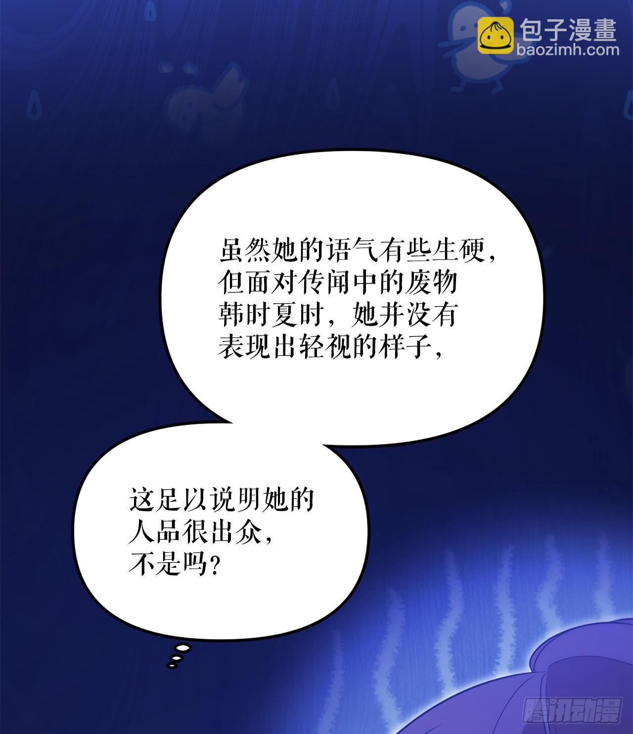 6.防护墙(1/2)-第7话