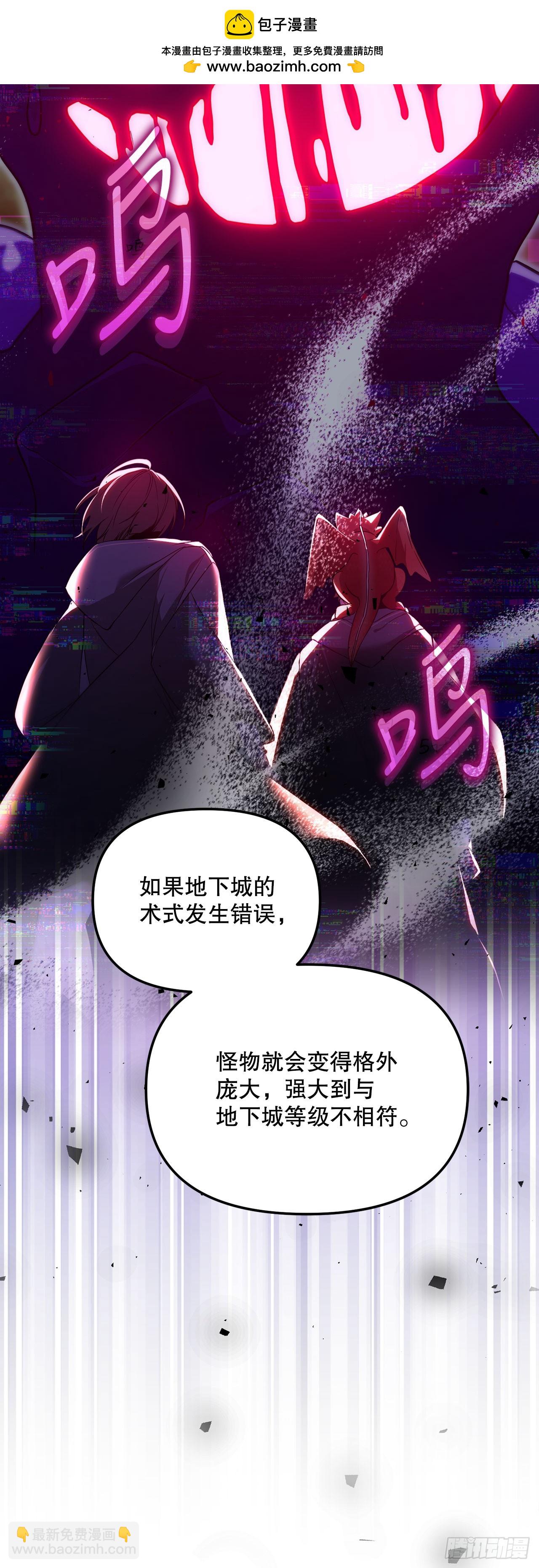 6.防护墙(1/2)-第7话
