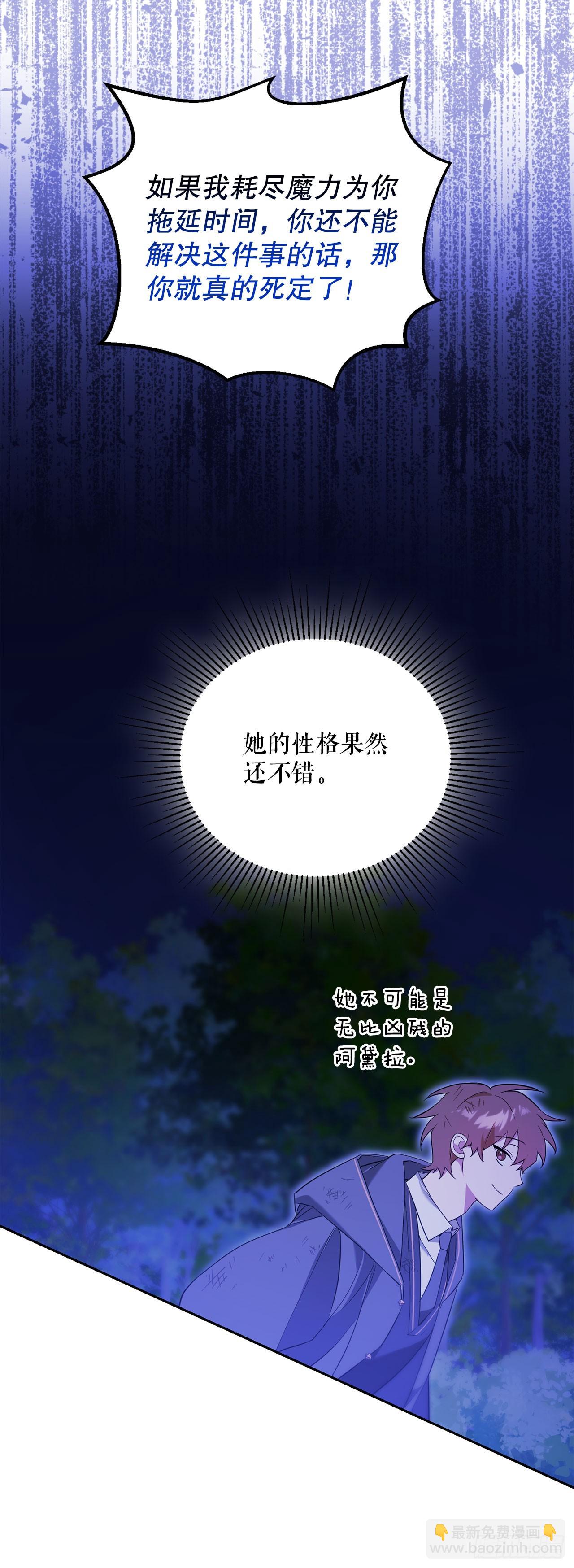 6.防护墙(1/2)-第7话