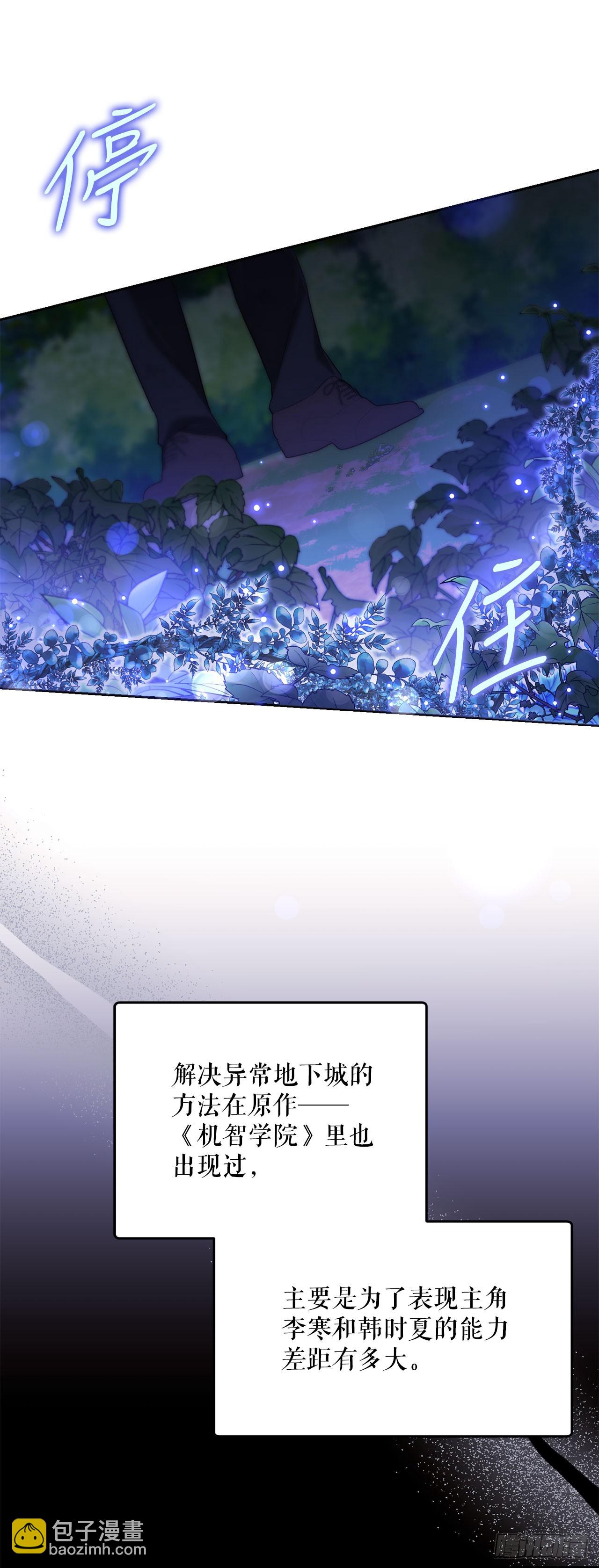 6.防护墙(1/2)-第7话
