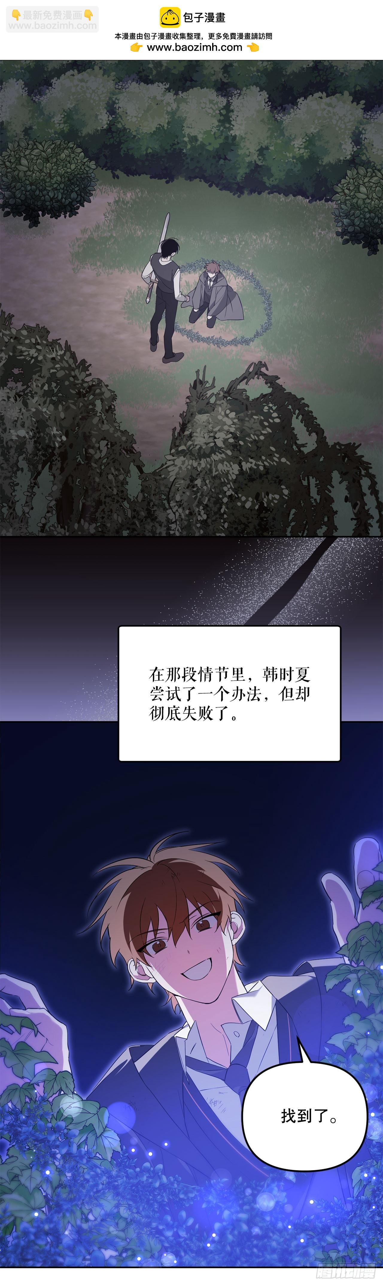 6.防护墙(1/2)-第7话