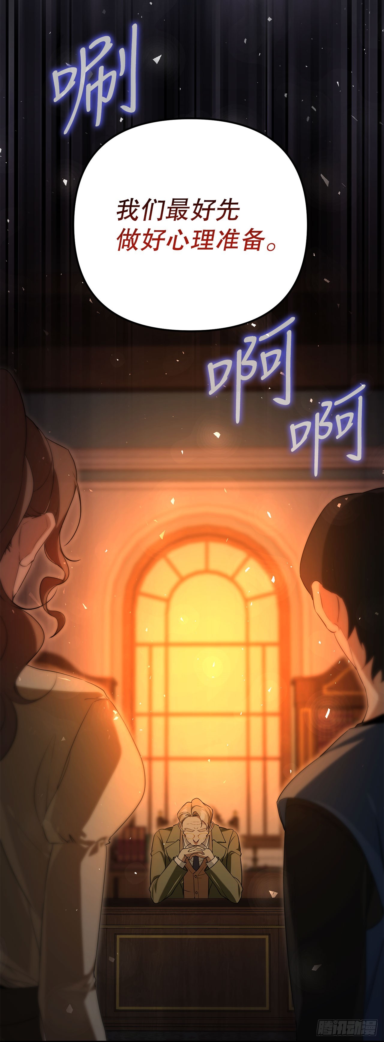 6.防护墙(1/2)-第7话