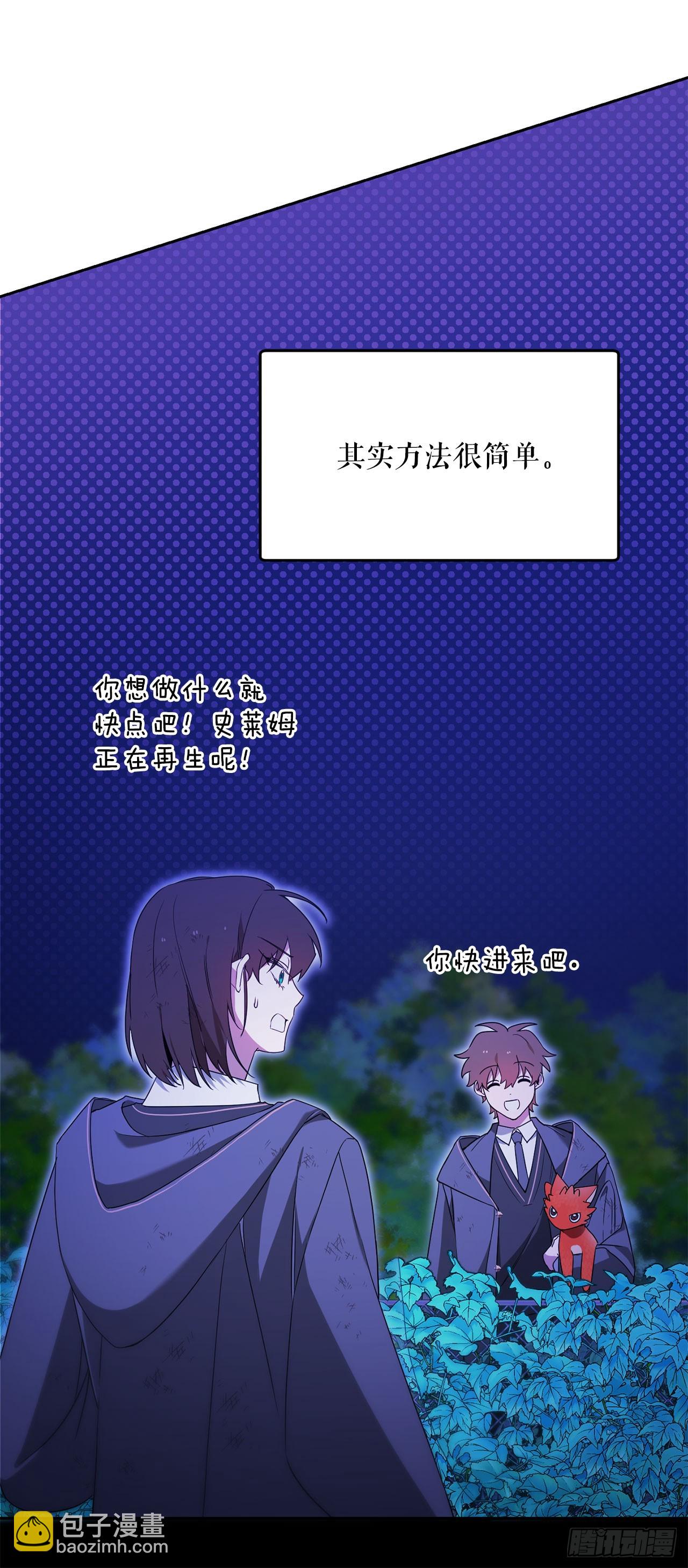6.防护墙(1/2)-第7话
