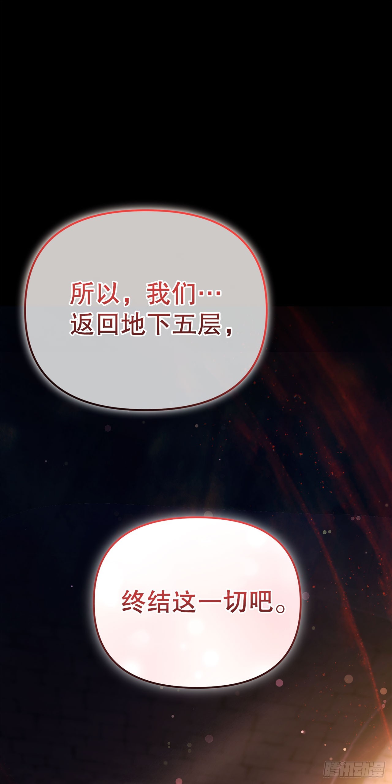 70.被控制的韩时赫(1/2)-第71话