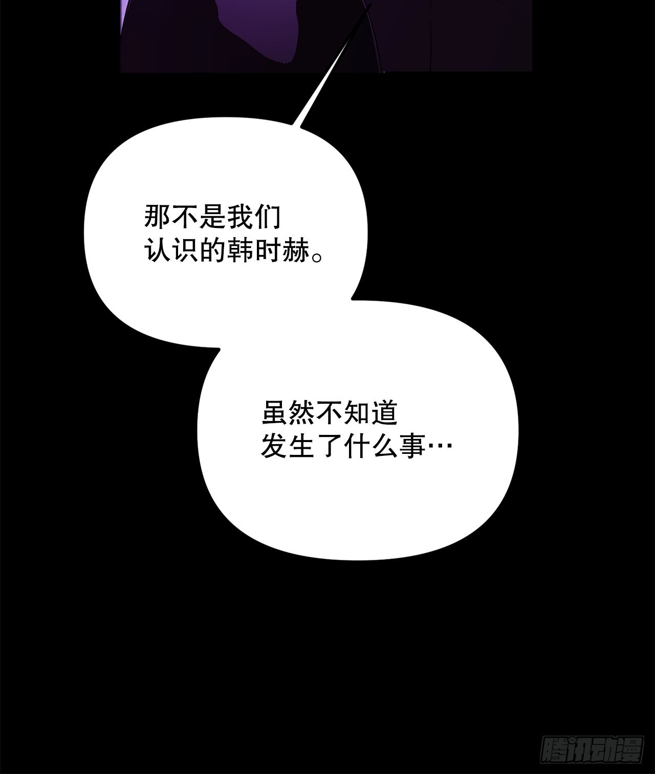 70.被控制的韩时赫(1/2)-第71话