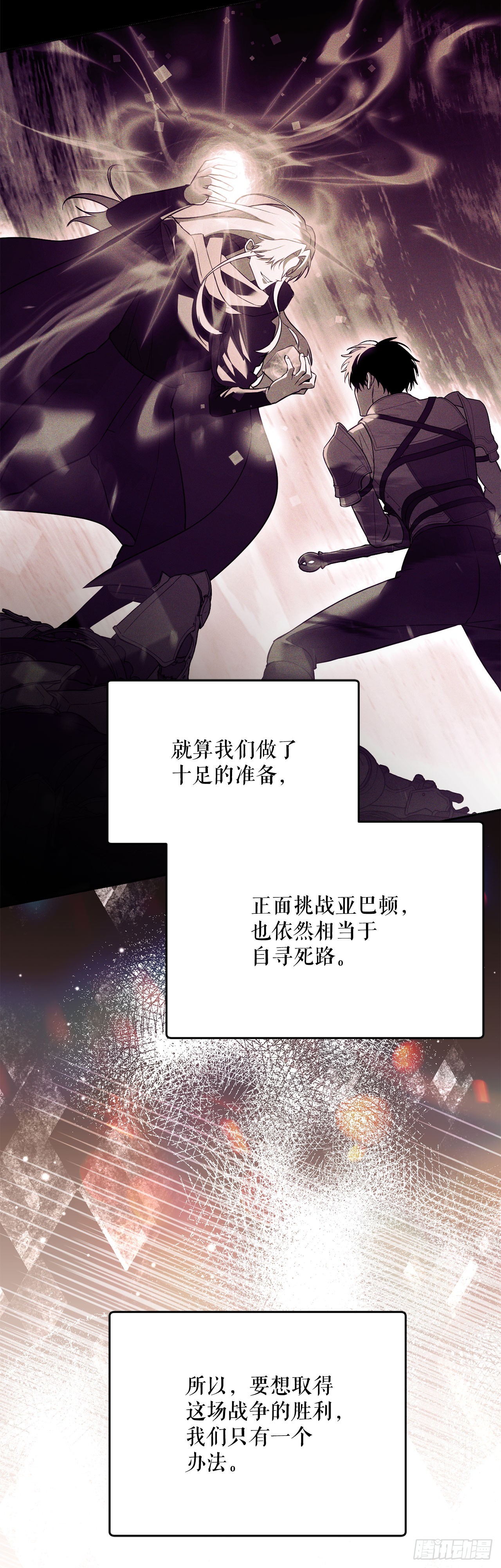 70.被控制的韩时赫(1/2)-第71话