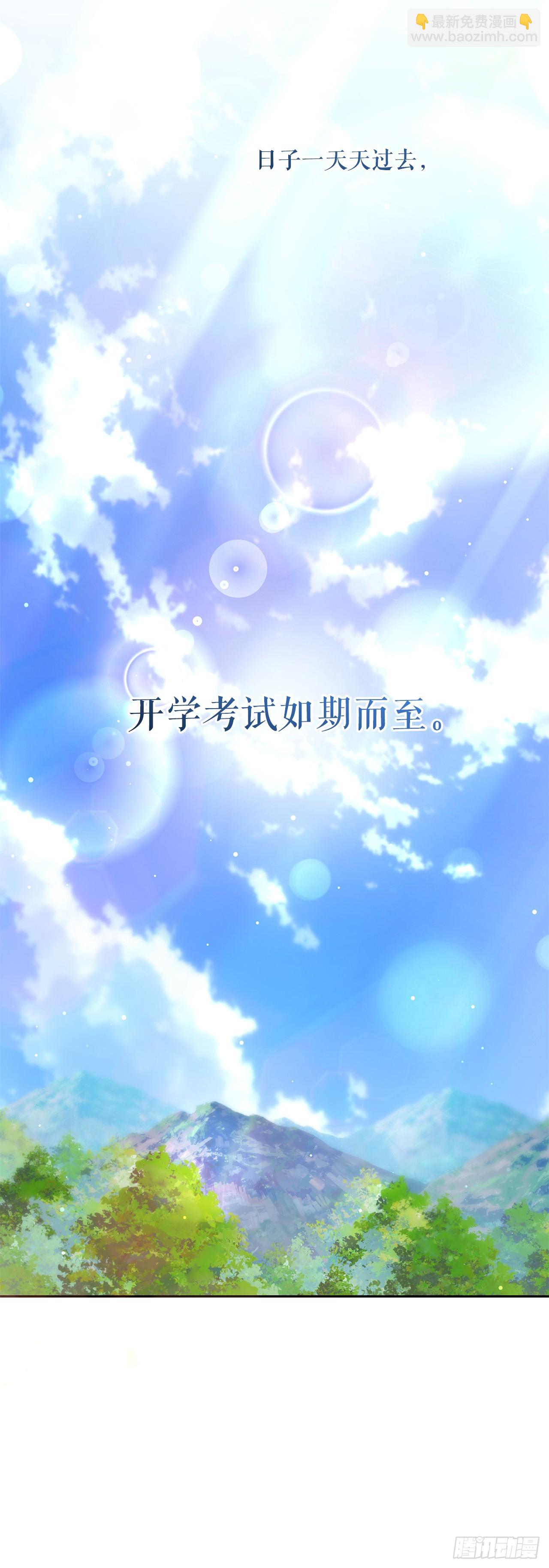 8.开学考试(1/2)-第9话
