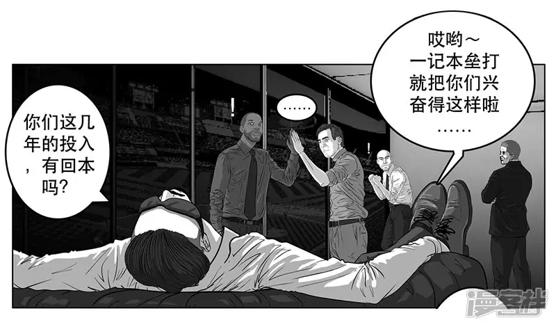第1话（序）问鼎中华杯-第1话