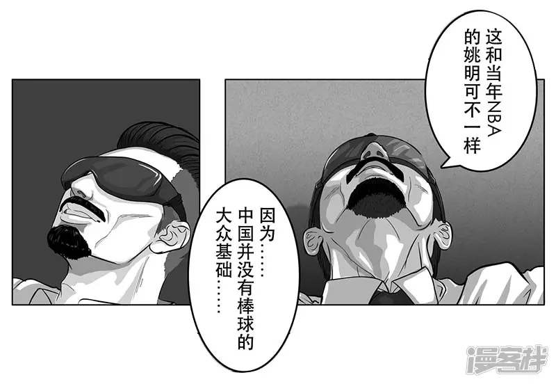 第1话（序）问鼎中华杯-第1话