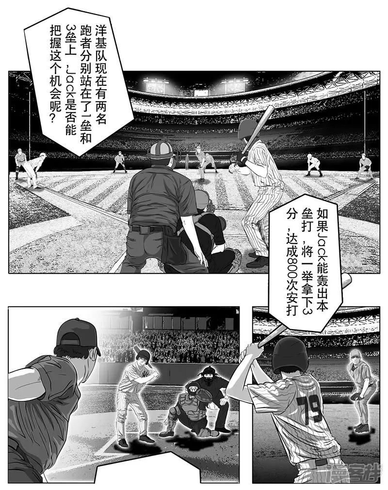 第1话（序）问鼎中华杯-第1话