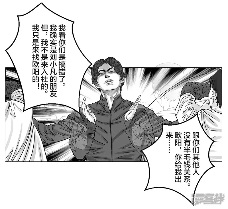 第11话 入什么社！踢馆来的-第11话
