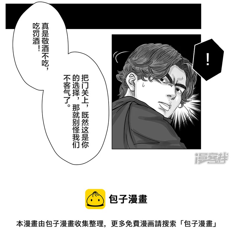 第11话 入什么社！踢馆来的-第11话