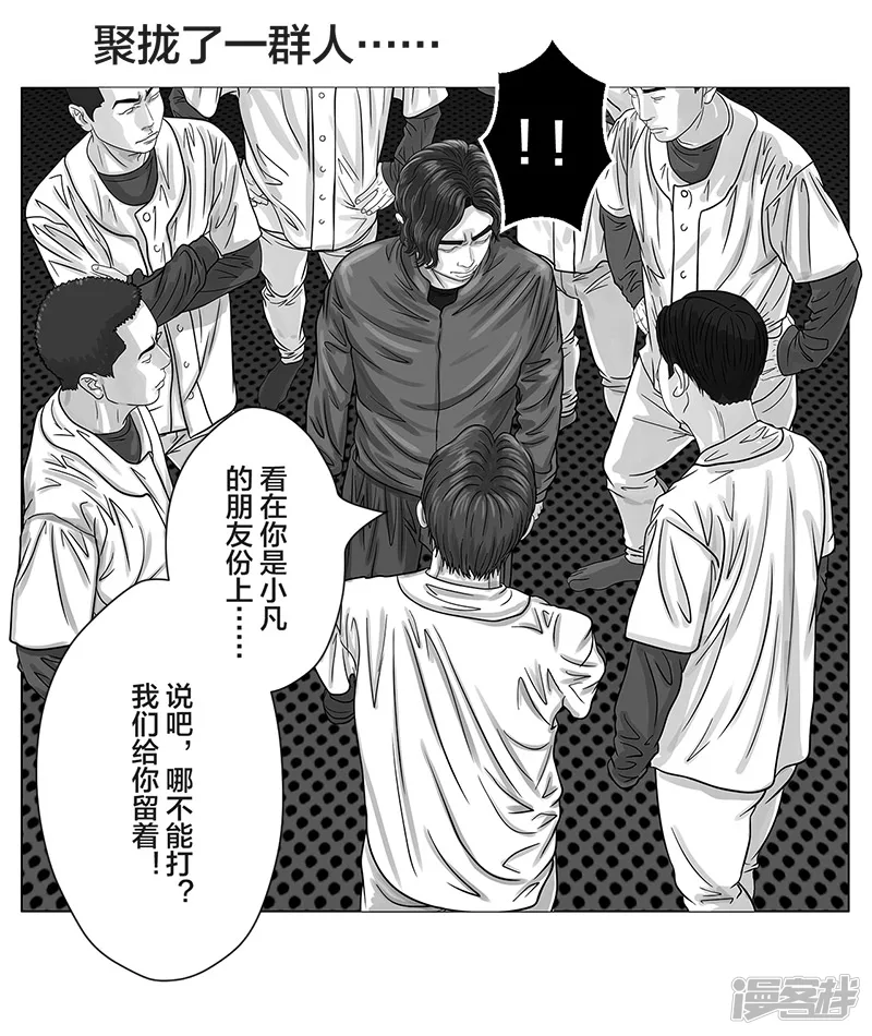 第11话 入什么社！踢馆来的-第11话
