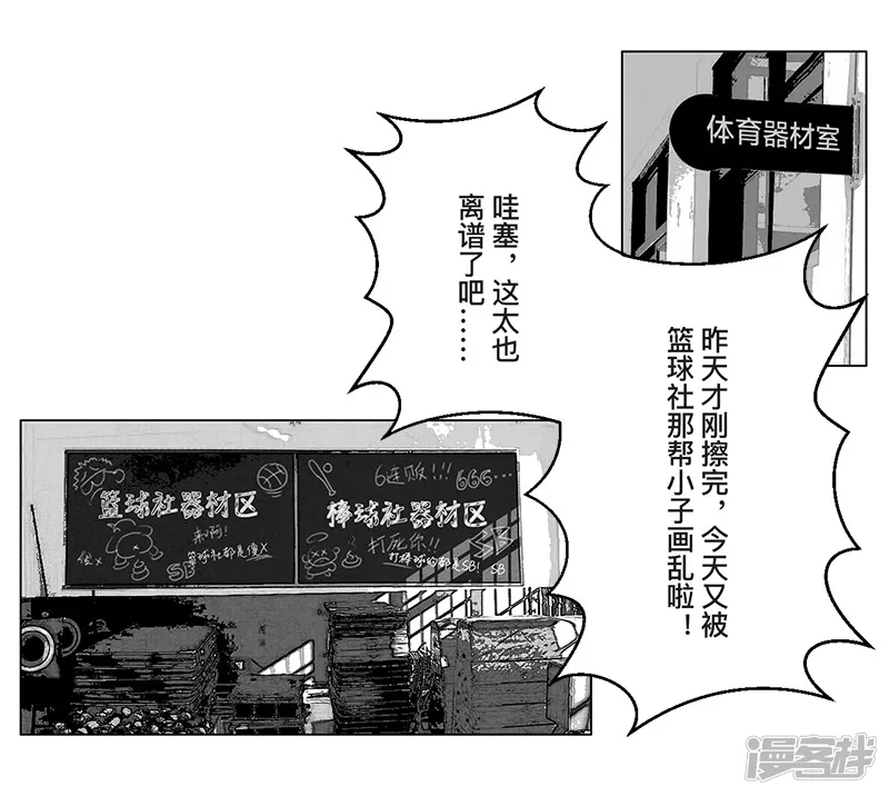 第11话 入什么社！踢馆来的-第11话