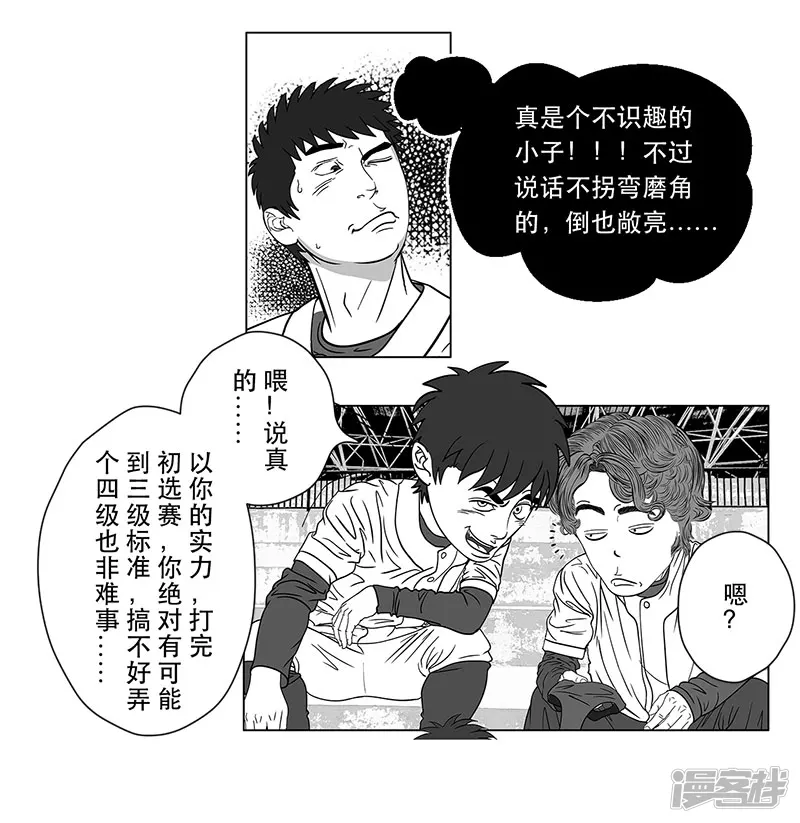 第13话 神秘袖章，只是个千总-第13话