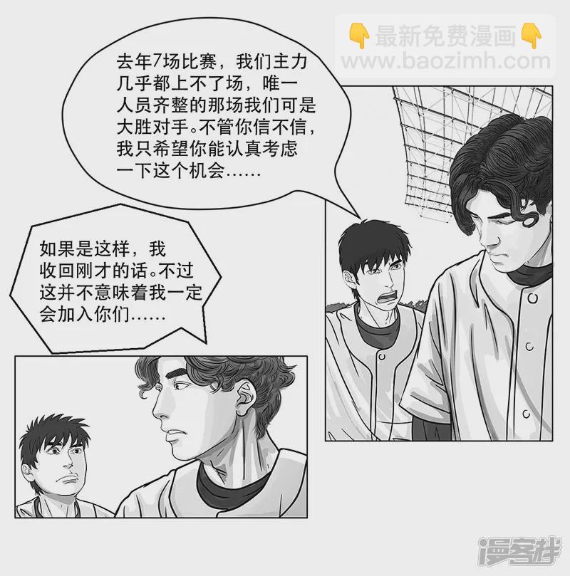 第13话 神秘袖章，只是个千总-第13话