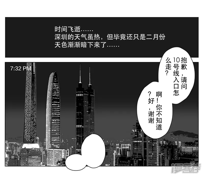 第13话 神秘袖章，只是个千总-第13话
