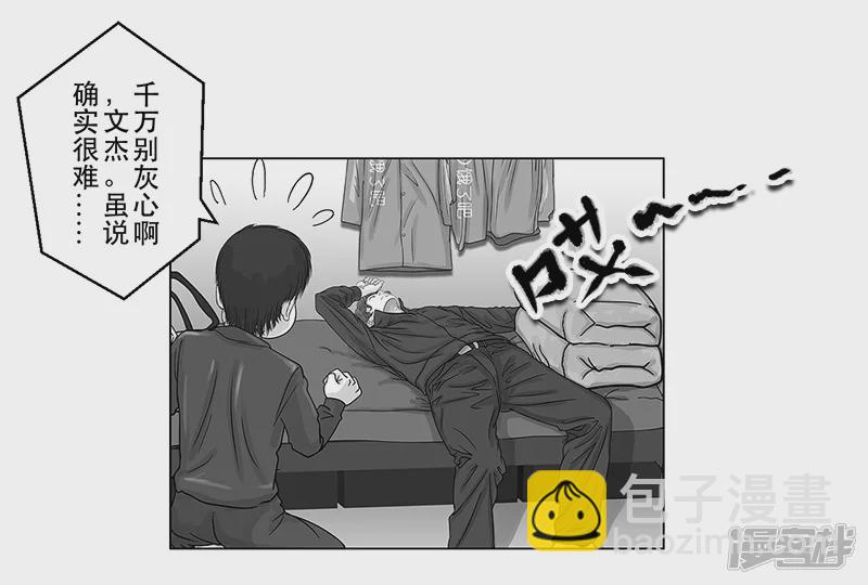第15话 毫无悬念，文化惨败-第15话
