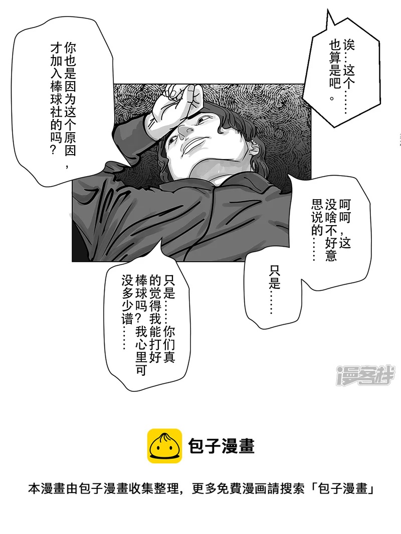 第15话 毫无悬念，文化惨败-第15话